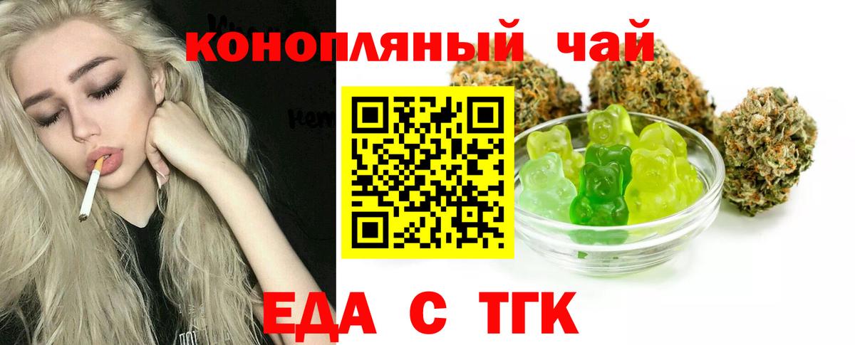 Cannafood марихуана Всеволожск