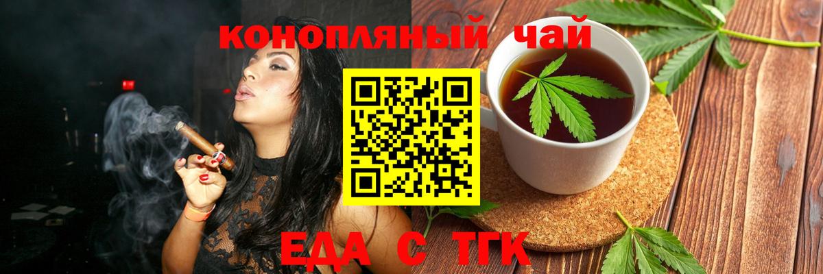 Всеволожск  Печенье с ТГК конопля  Вход с VPN 