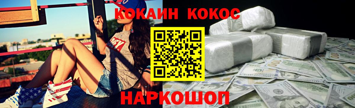 COCAIN FishScale  Вход с VPN  COCAIN  Всеволожск 