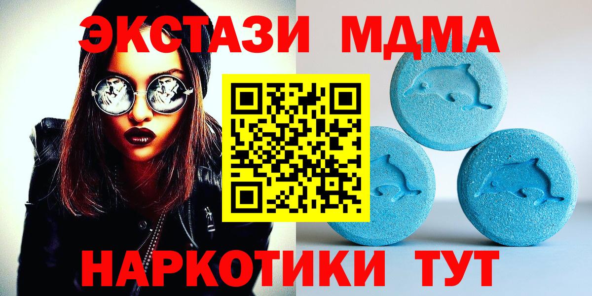 Ecstasy MDMA Всеволожск
