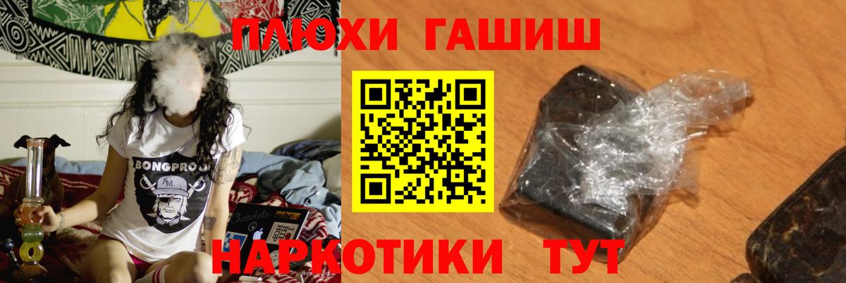 ГАШИШ  наркошоп  Вход с VPN  Всеволожск  ГАШ гашик 