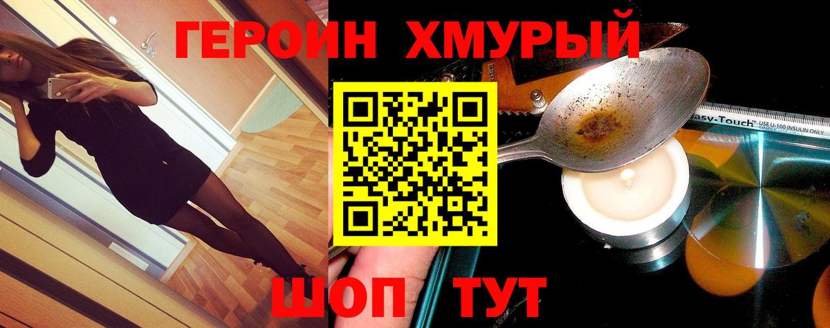 Героин VHQ Всеволожск
