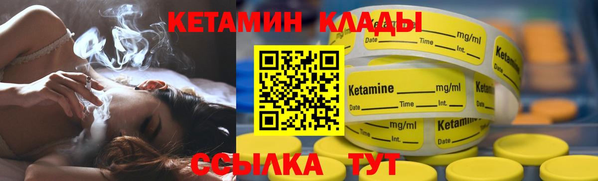 Всеволожск  Кетамин VHQ  Вход с VPN  КЕТАМИН ketamine 