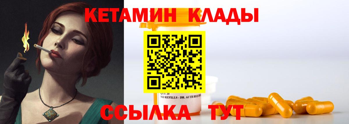 КЕТАМИН ketamine Всеволожск
