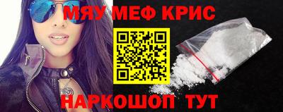 метамфетамин Мариинск