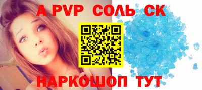 мяу мяу кристалл Ливны