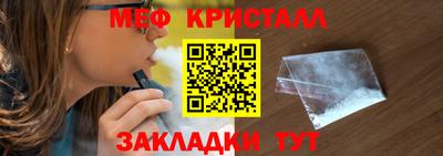 метамфетамин Мариинск