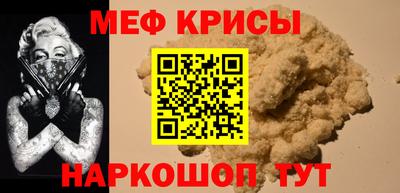 мяу мяу кристалл Ливны