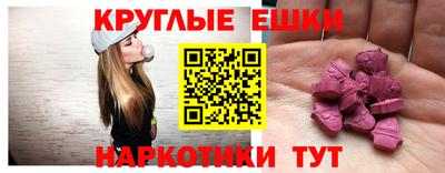 мяу мяу кристалл Ливны