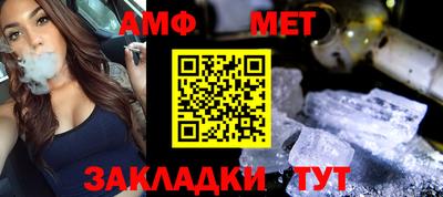 метамфетамин Мариинск