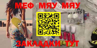 метамфетамин Мариинск