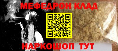 метамфетамин Мариинск
