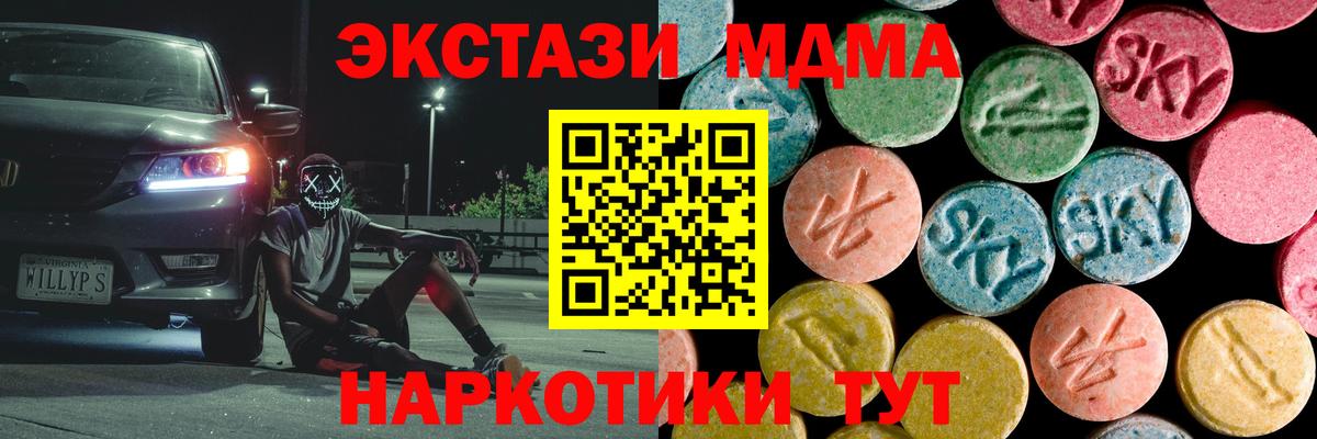 MDMA кристаллы  MDMA Molly  Всеволожск  Вход с VPN 
