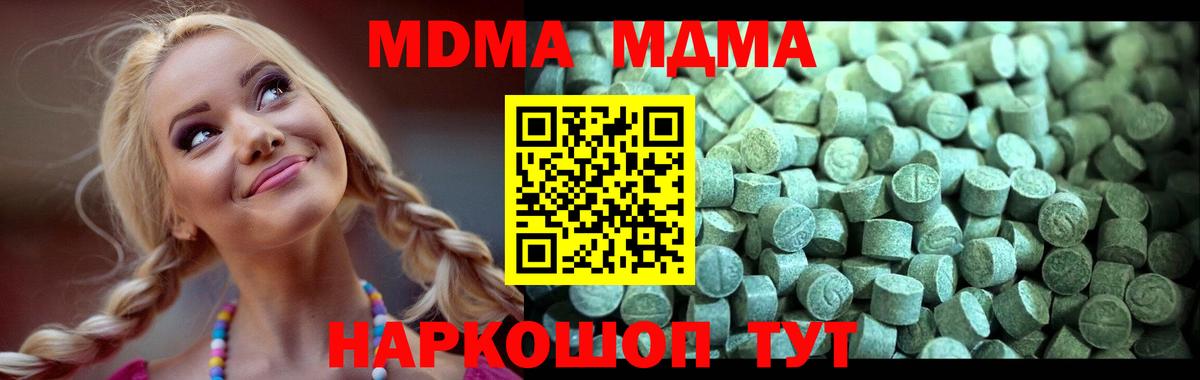 МДМА crystal Всеволожск
