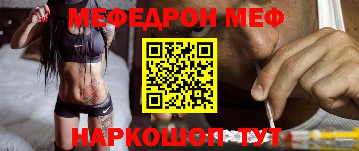 Всеволожск  кракен вход  МЕФ кристаллы  Меф  Вход с VPN  МЕФ  Мефедрон VHQ 