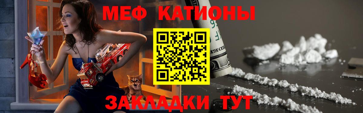 Меф кристаллы Всеволожск