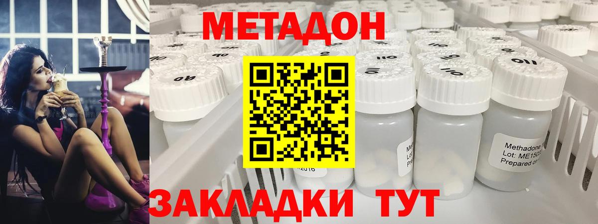 МЕТАДОН белоснежный  Вход с VPN  Метадон белоснежный  Всеволожск 