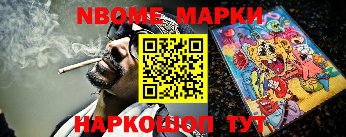 Марки NBOMe 1500мкг  Вход с VPN  Наркотические марки  Всеволожск  Марки NBOMe 1500мкг 