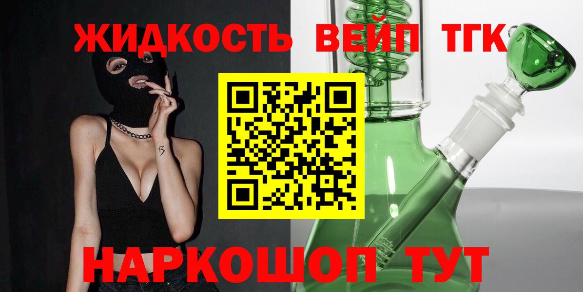 Дистиллят ТГК концентрат Всеволожск