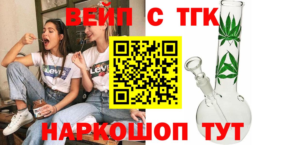 Дистиллят ТГК вейп  ТГК концентрат  Всеволожск  Вход с VPN 
